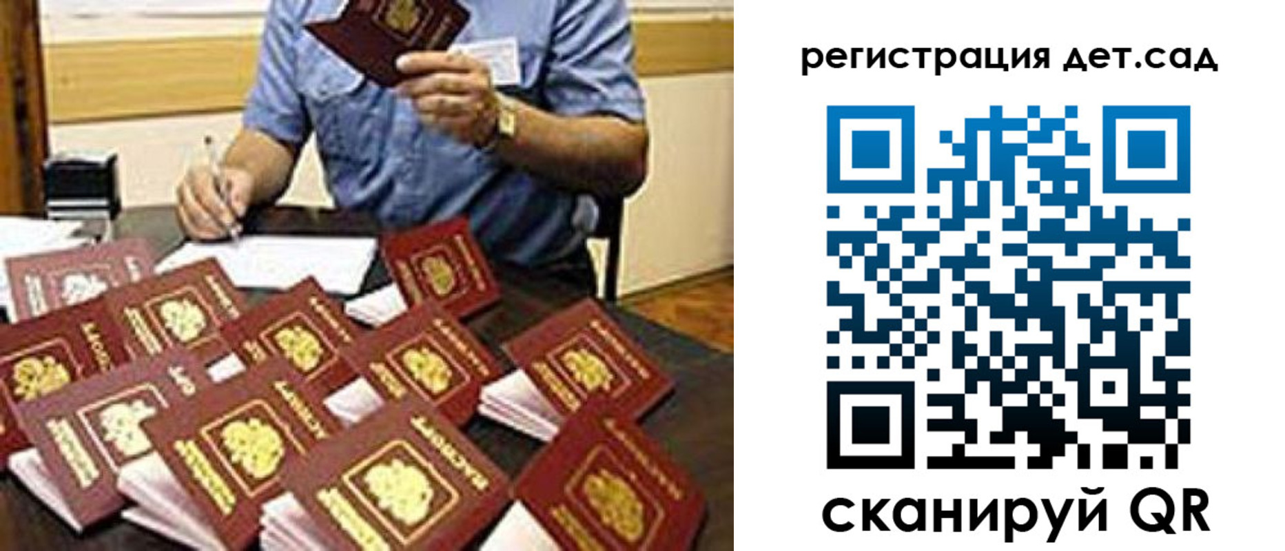 временная регистрация для всех в Курчатове
