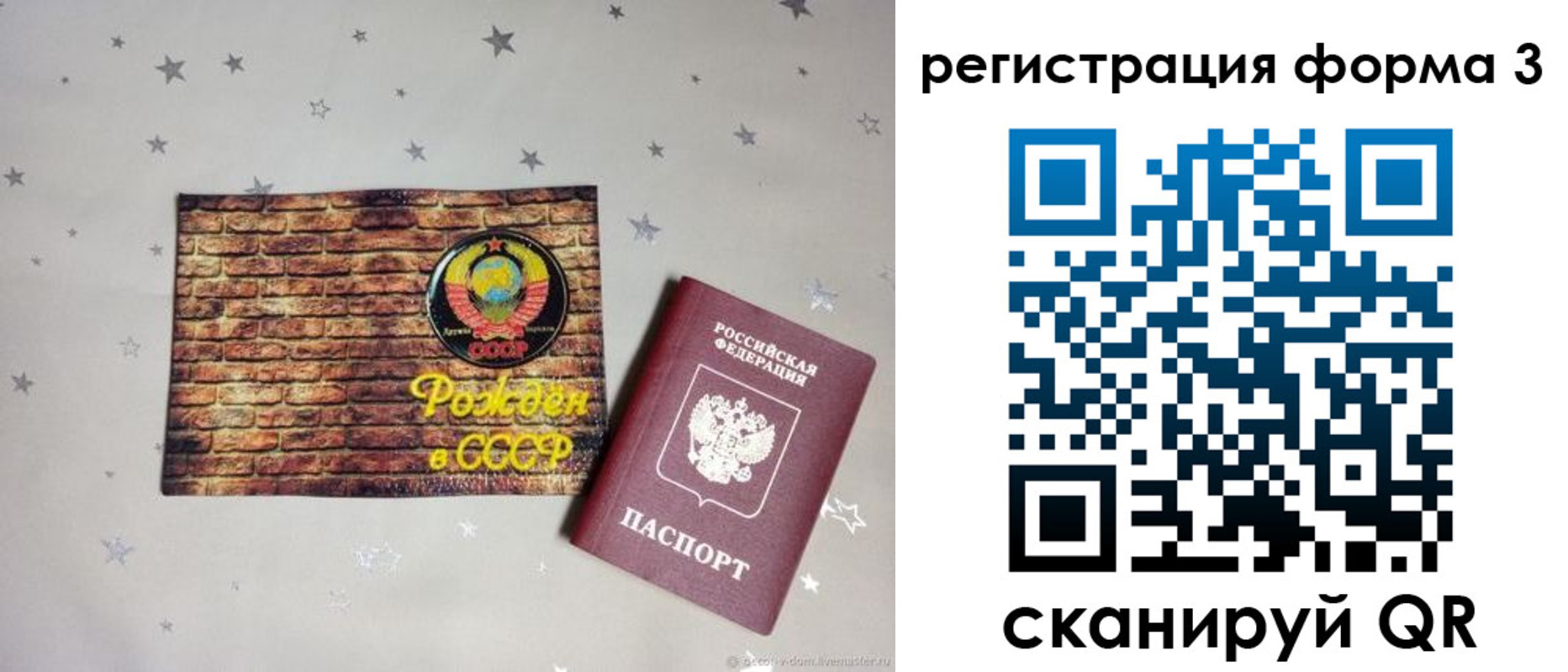 временная регистрация законно в Курчатове