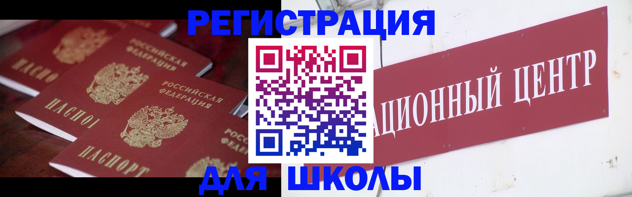 прописка штамп в Курчатове