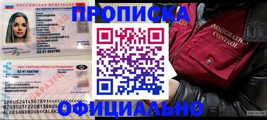 временная регистрация госуслуги в Курчатове